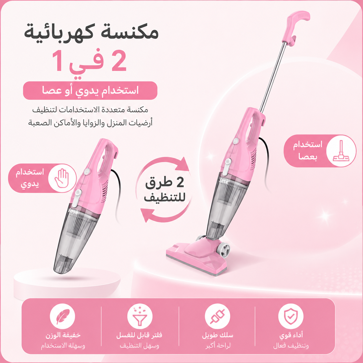 مكنسة كهربائية INSE R3S، مجموعة من 9 ملحقات، تتضمن سلكًا بطول 5 أمتار، وفرشاة تنظيف عصا، وفرشاة تنظيف يدوية، متعددة الاستخدامات، مناسبة للأجهزة اليابانية، 400 واط، قوة شفط عالية 16000 باسكال، خفيفة الوزن للغاية، تدوم طويلًا.