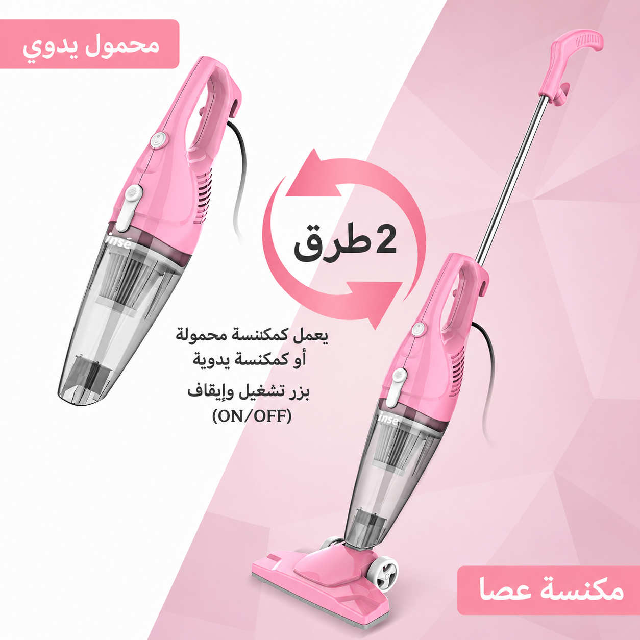مكنسة كهربائية INSE R3S، مجموعة من 9 ملحقات، تتضمن سلكًا بطول 5 أمتار، وفرشاة تنظيف عصا، وفرشاة تنظيف يدوية، متعددة الاستخدامات، مناسبة للأجهزة اليابانية، 400 واط، قوة شفط عالية 16000 باسكال، خفيفة الوزن للغاية، تدوم طويلًا.
