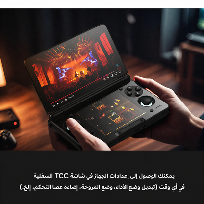 جهاز الألعاب المحمول AYN Thor بشاشتين OLED قابلة للطي – جهاز ألعاب محمول فاخر بمعالج Snapdragon